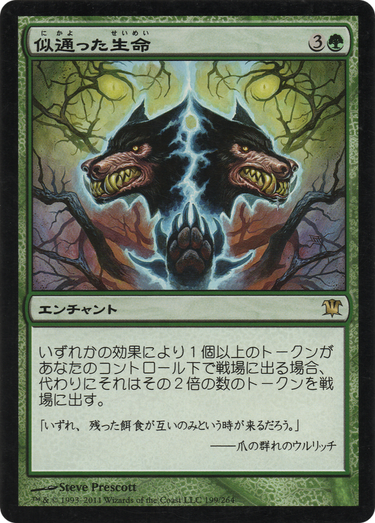 MTG 適者生存 日本語版 MTG 適者生存 日本語版1枚 MTG 適者