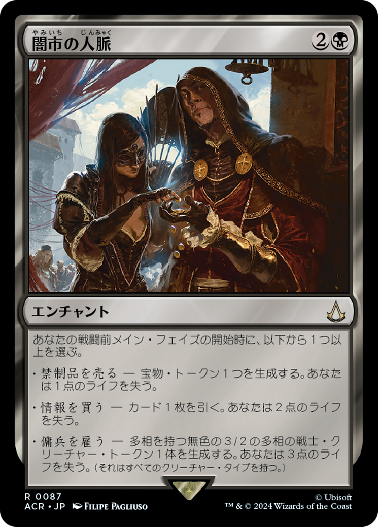 プ*x様 【Bundle】タークスの新人、イリーナ 拡張foil MTG タークスの