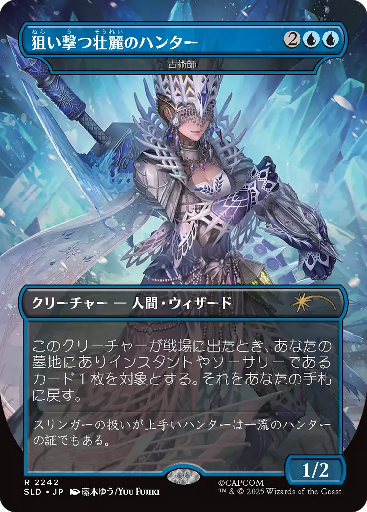 凍てし心が映す神影プリズマティックシークレット{TW03-JP065}《魔法》