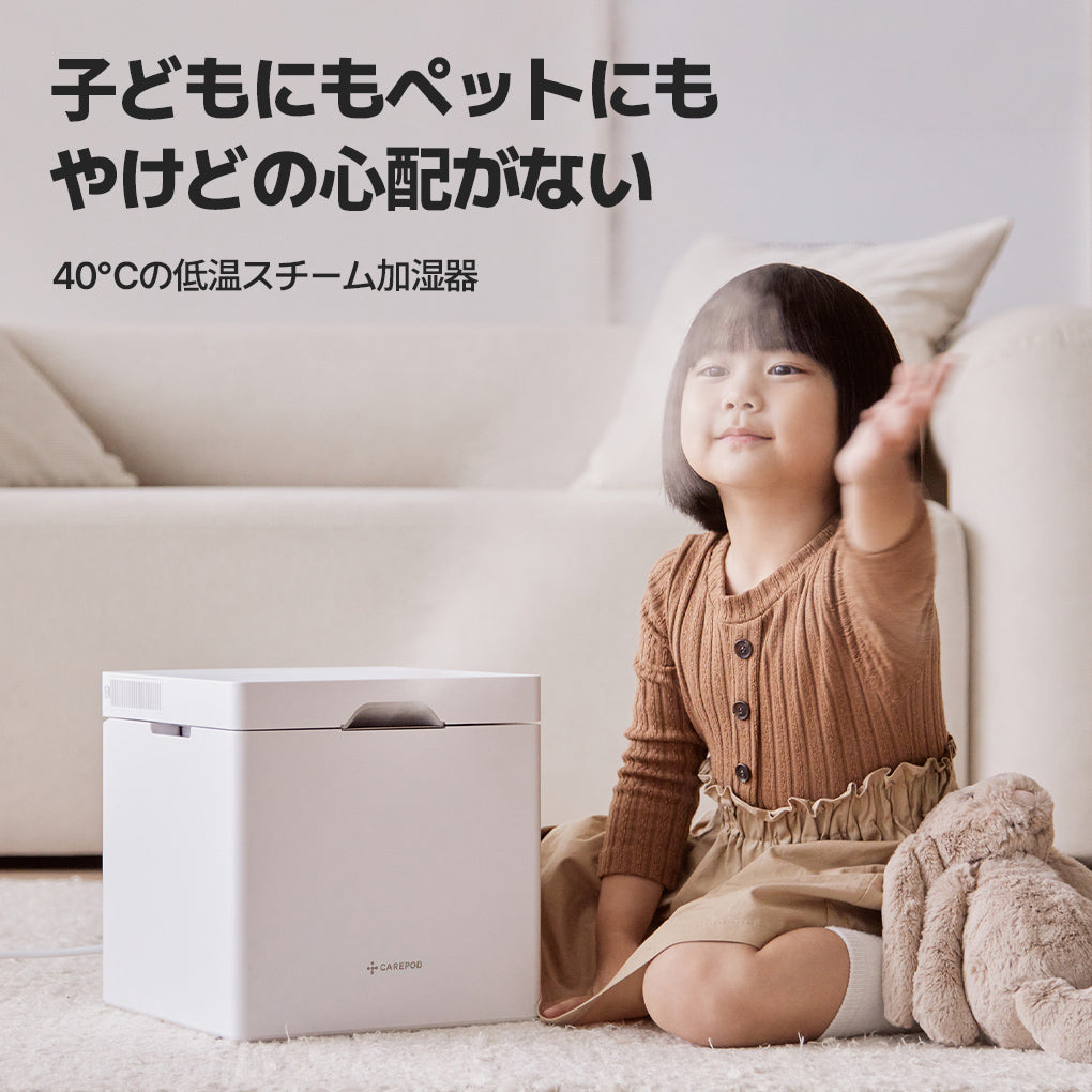 低温スチーム式ステンレス加湿器 Cube Pro Plus (J60HV) | 超音波