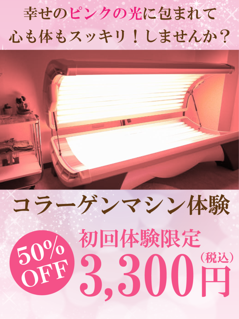 値下げしました！「光のエステ」コラーゲンマシン