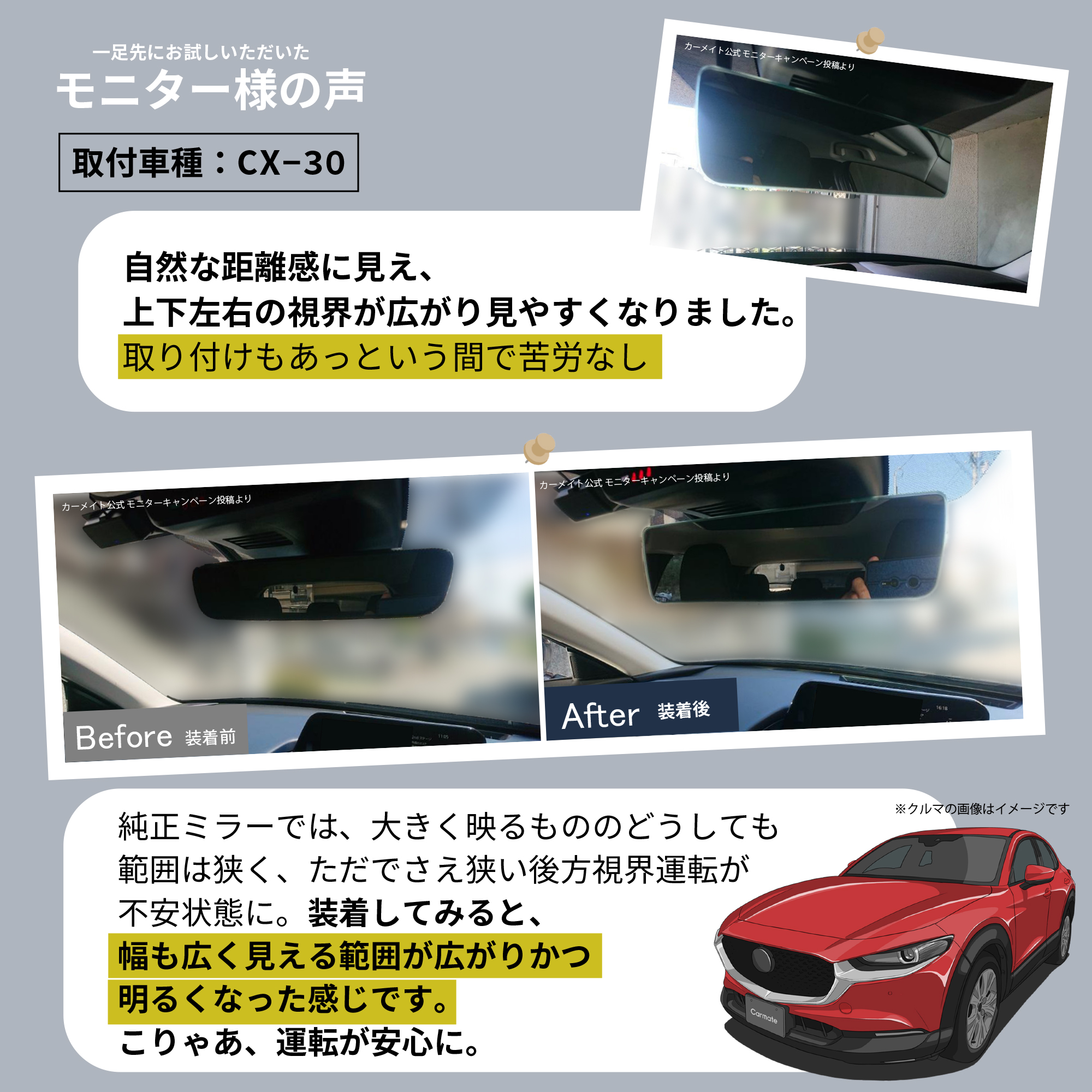 DZ598 リヤビューミラー エッジR 270 3000SR 高反射鏡 | カーメイト