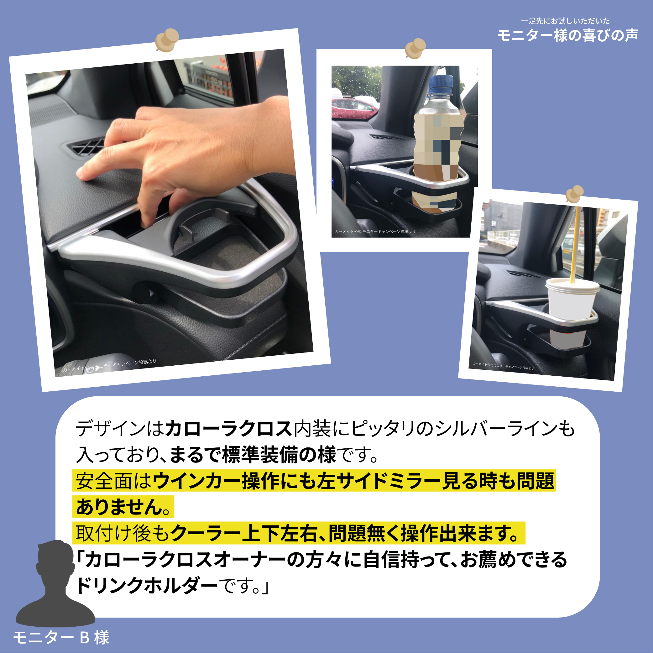 NZ830 カローラクロス専用 ドリンクホルダー 助手席用 シルバー