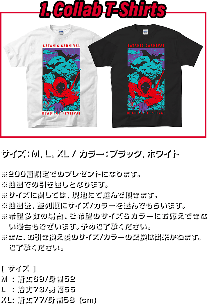 SATANIC CARNIVAL 2019 X DEAD POP FESTiVAL 2019 ] FRIEND SHIP PLAN