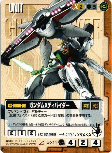 ガンダムXディバイダー 【茶/U-X11/第9弾 相克の軌跡】 – 猫のレトロ