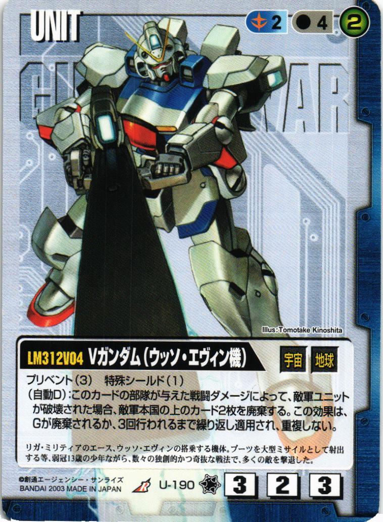 ガンダムウォー28弾ARVガンダム(ウッソ&マーベット機)3枚セット