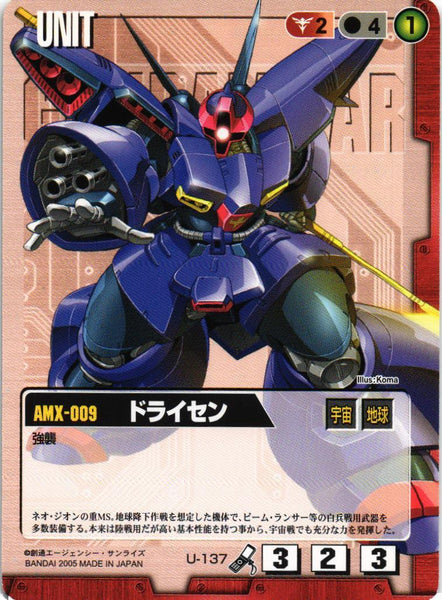 ガンダムウォー 赤 レアまとめ売り R 140枚程度