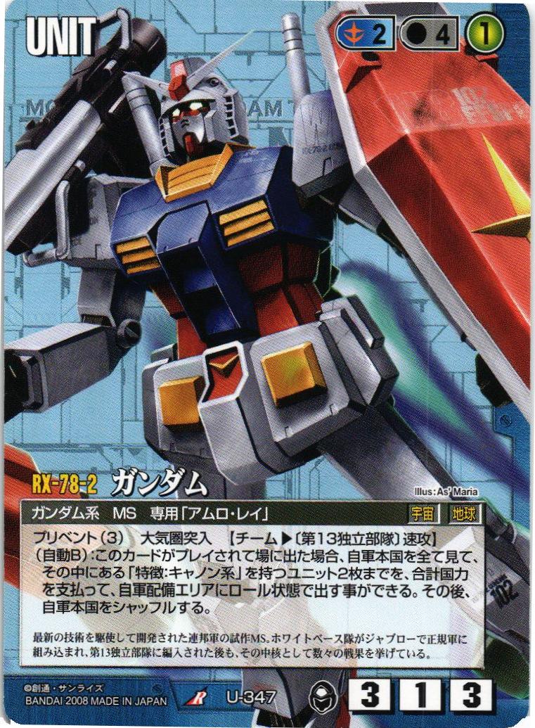 ガンダムウォー 青 まとめ ガンダムウォー 青 まとめ Zガンダム【青/U