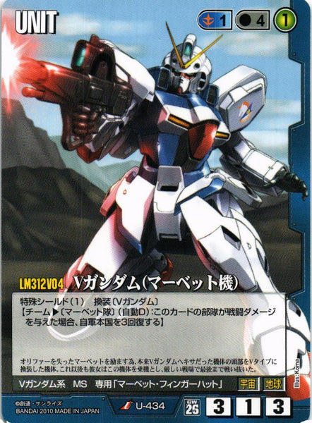 ガンダムウォー 28弾 Vガンダム（ウッソ機＆マーベット機） 【公式通販】