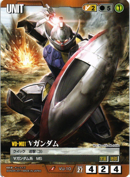 ガンダムウォー 通じ合う心 黒 1枚 第27弾 雷鳴の使徒 ユニーク【美品