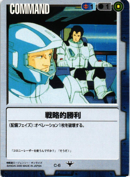 ガンダムウォー ドラマチックスターター 正義の創痕 ガンダムウォー