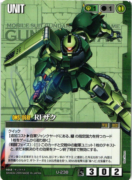 RFザク【緑/U-238/EXTENSION BOOSTER 3】 – 猫のレトロTCGストア