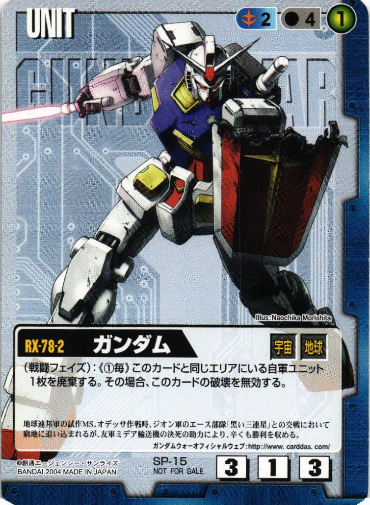 ガンダムウォー まとめ売り カード ガンダム AR R プロモ C UC