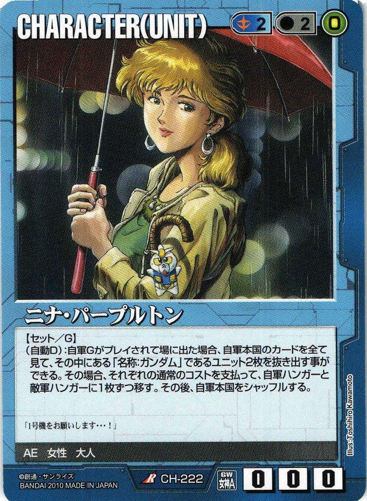 戦場の女神ADVENT – 猫のレトロTCGストア - ガンダムウォー店