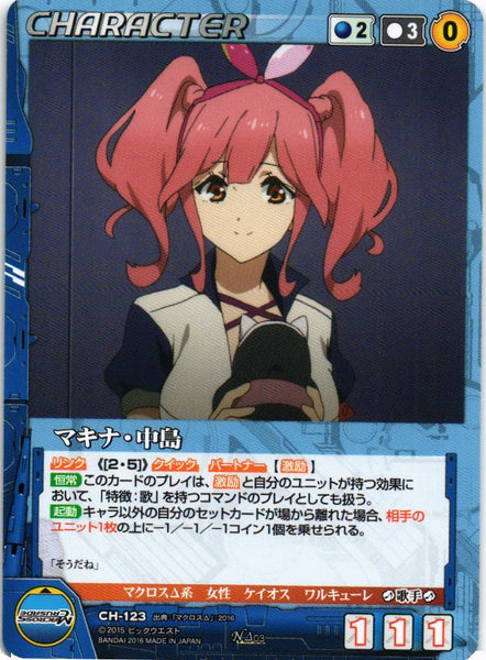 マクロスクルセイド 歌姫たちのWinter Party ギャラクシーレアパラレル