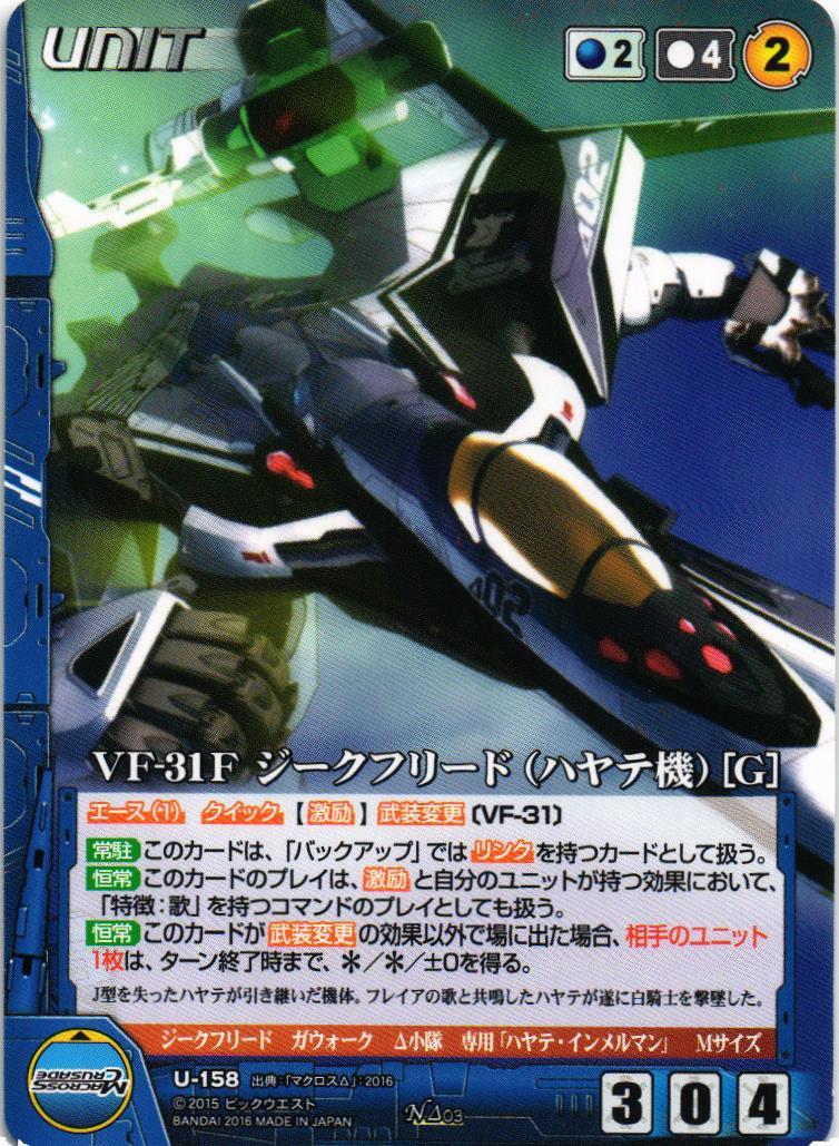 マクロスクルセイド Δ3弾 歌姫たちのWinter☆Party! – 猫のレトロTCG