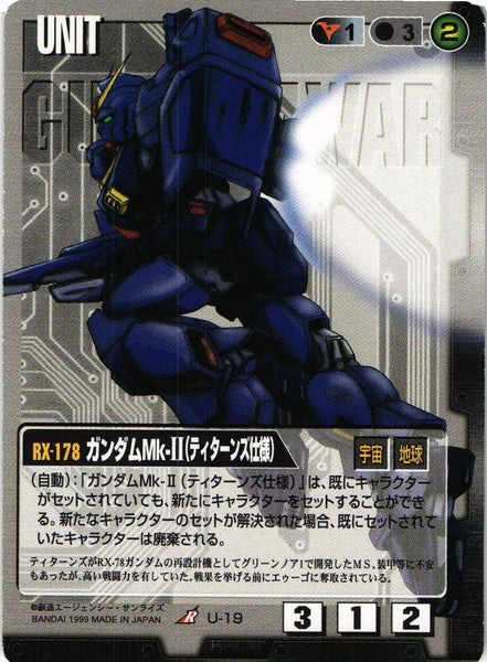 ガンダムウォー ドラマチックスターター 黒い覇道【未開封】【5235 未