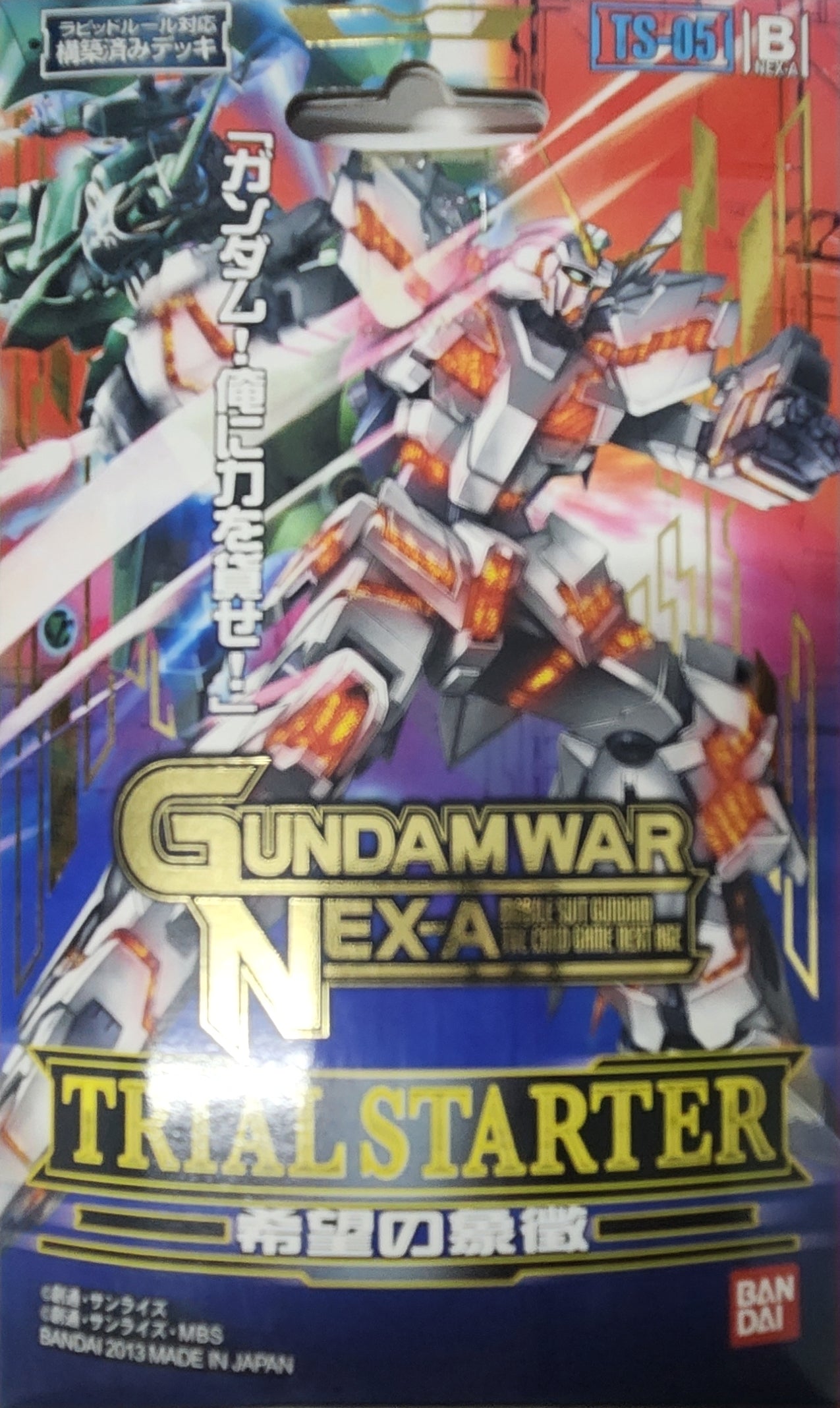ガンダムウォー 未開封品スターター SPカード サプライセット売り 2026