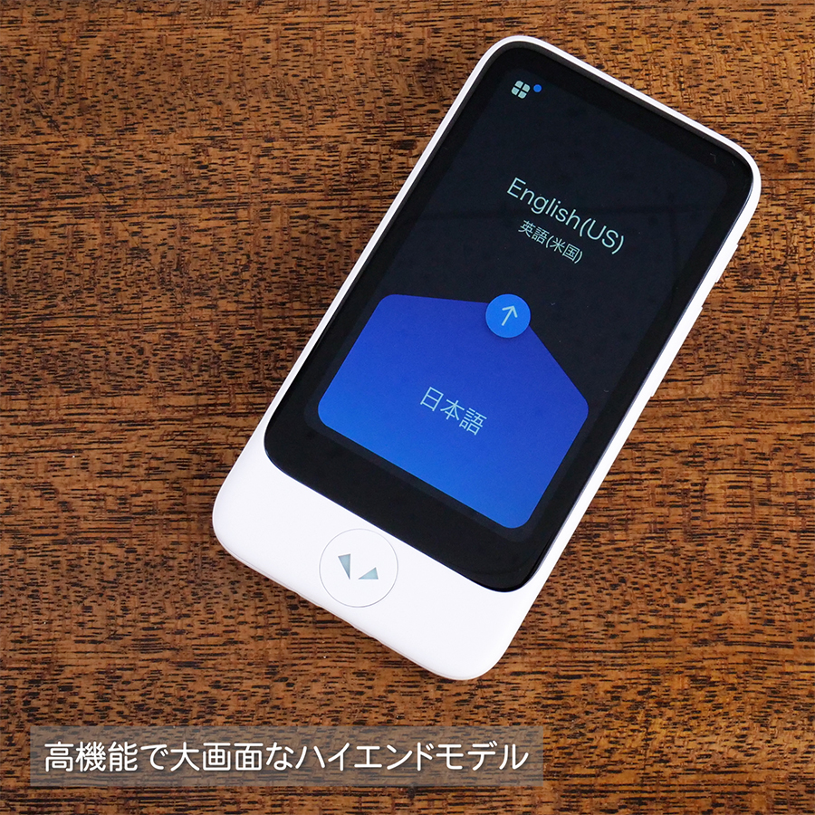 ソースネクスト POCKETALK S Plus ポケトークSプラス グローバル通信2