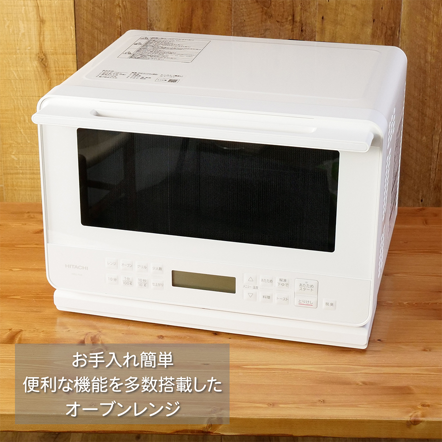 日立（HITACHI） MRO-F6B オーブンレンジ 27L 電子レンジ ワイド
