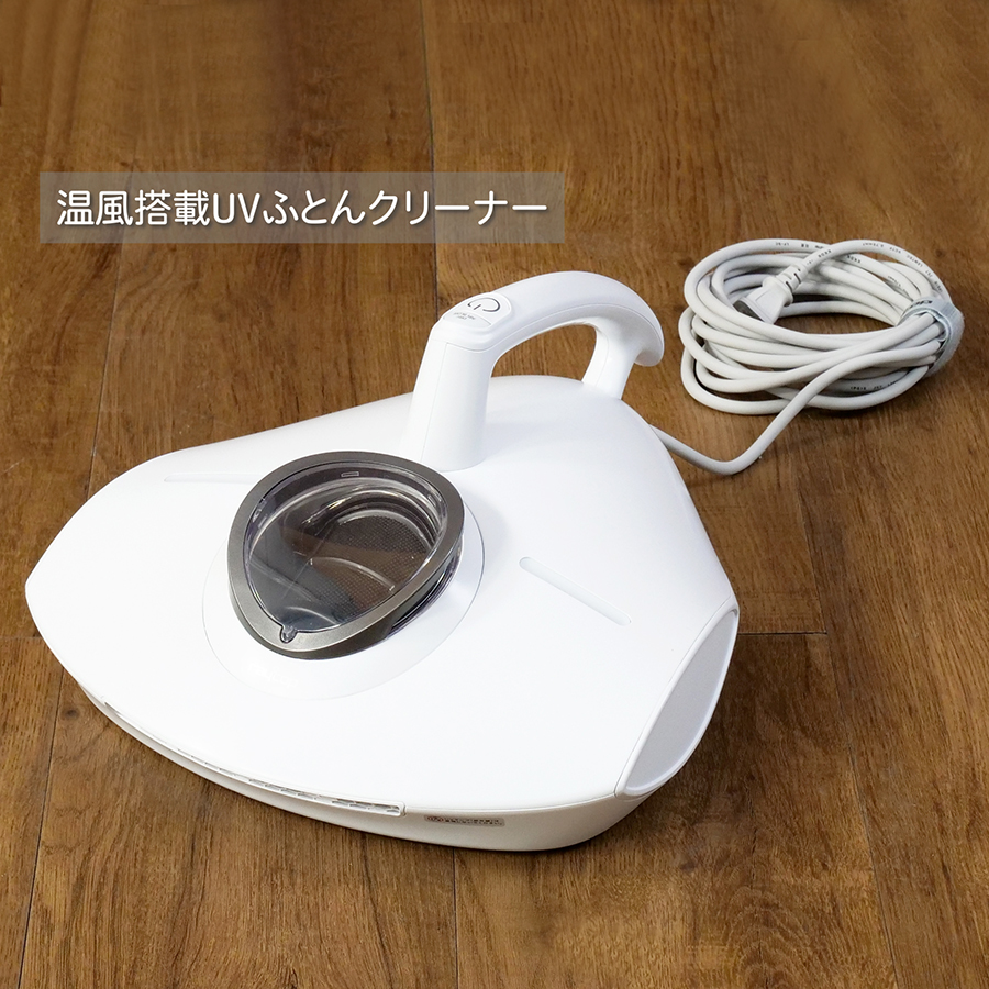 レイコップ（RAYCOP） 布団クリーナー 温風 ふとん掃除機 プロツー