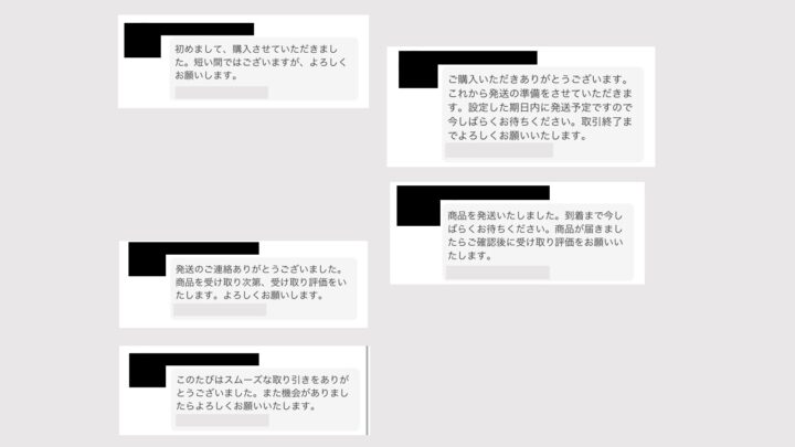 新機能】メルカリ「取引メッセージのテンプレート」を解説【使え