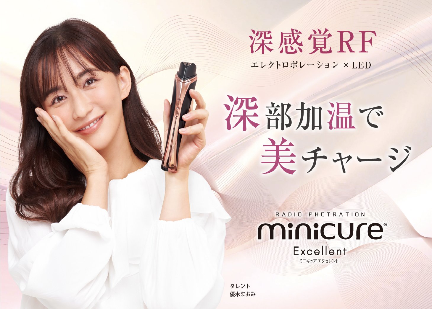 美品】ビューティーキュア 美顔器 エステ