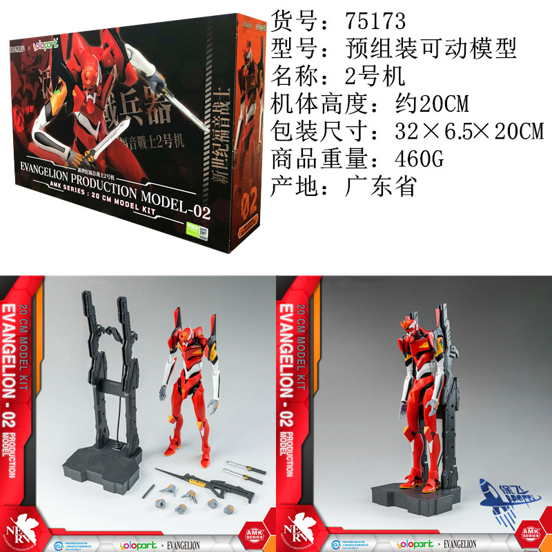 L BUILD EVA-00 EVA-01 EVA-02 3種セット Neon Genesis Evangelion EVA-00,