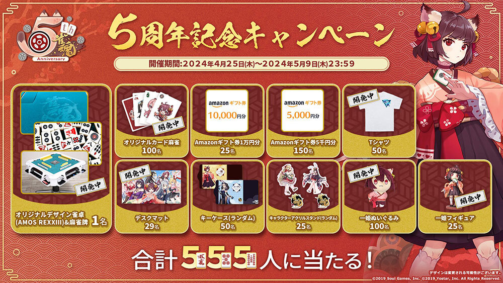 フルカラー3Dプリンタで制作したフィギュアをユーザーにプレゼント