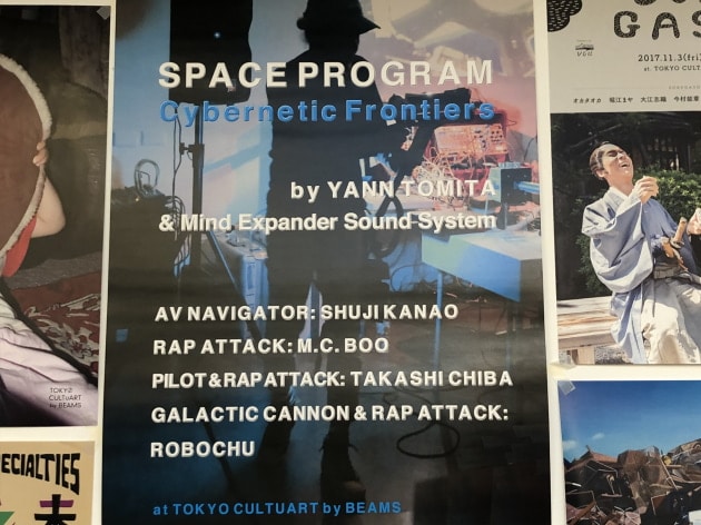 工藤強勝 ポスター_6 Smash the rightists' furious attacks! Defend