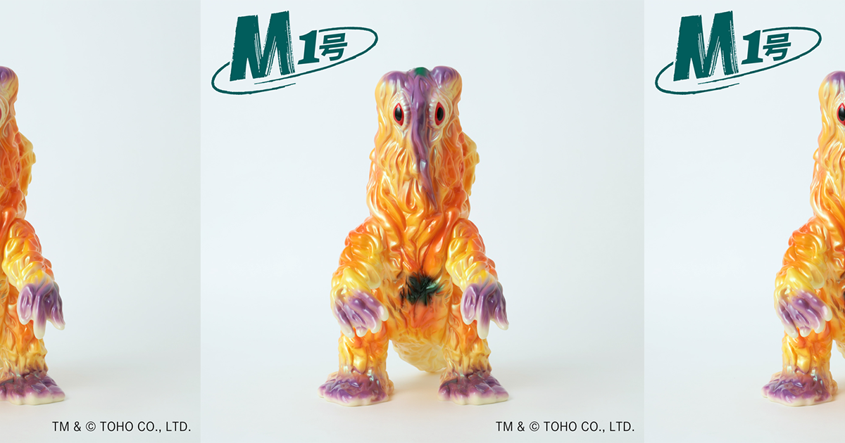 M1号（エムイチゴウ）〉からハロウィーン仕様のヘドラが登場！発売を