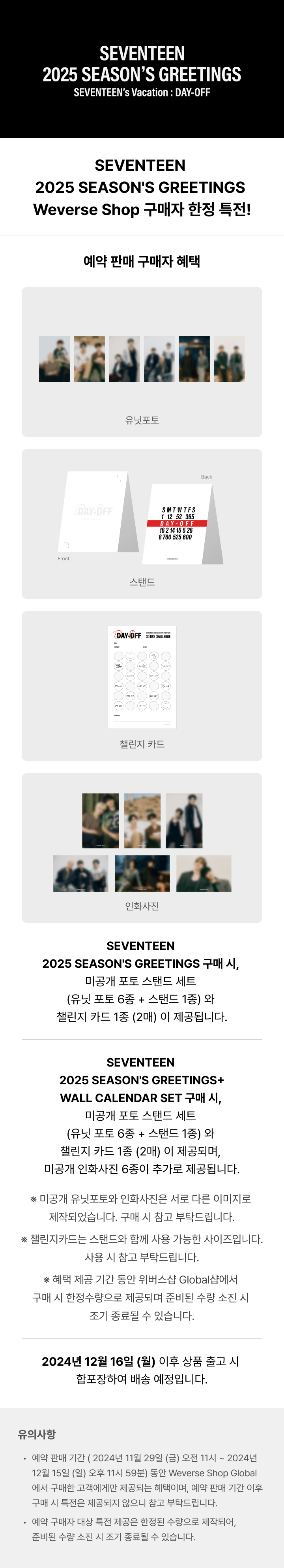 直筆サイン入りSEVENTEEN 2025 SEASON'S GREETINGS 直筆サイン入り