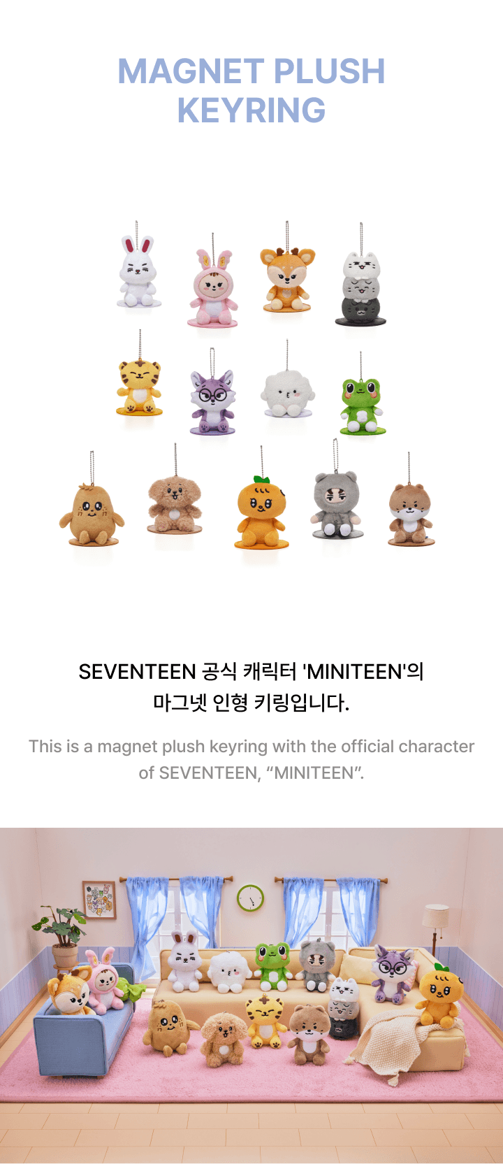 RESTOCK] SEVENTEEN - Magnet Plush Keyring / MINITEEN OFFICIAL MD