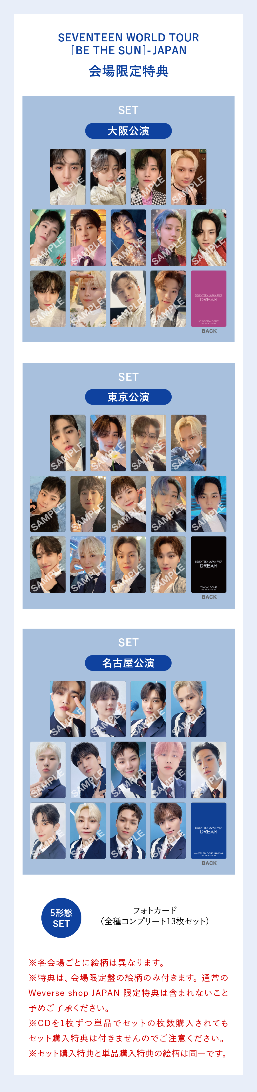 SEVENTEEN Dream セブチ東京限定 トレカ