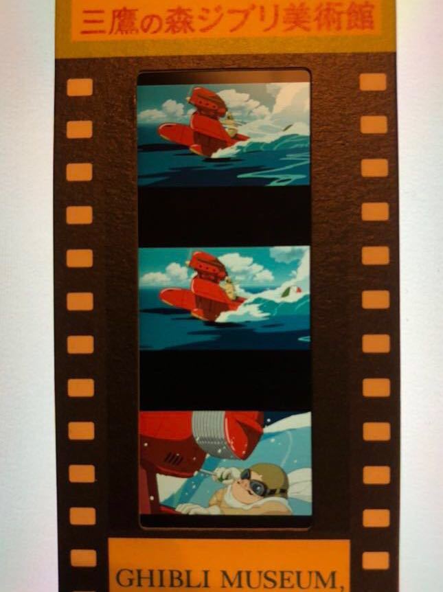 8【紅の豚】ジブリ美術館フィルムブックマーカー ドナルド・カーチス 8