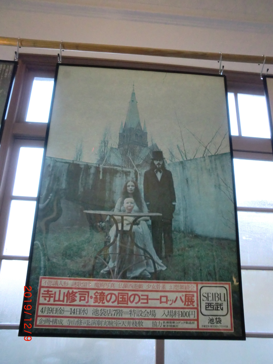 アートパネル 寺山修司風 アートパネル 寺山修司風 【公式通販】