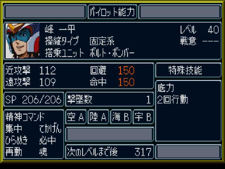 戦場の絆 パイロットデータ 戦場の絆 パイロットデータ MS｜機動戦士