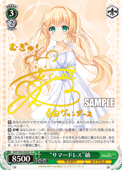 デッキレシピ】8宝サマポケ - 紳士的にヴァイスシュヴァルツ！