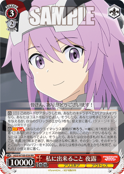 アリスギア 8電源 フルレアパーツ アリスギア 8電源 フルレアパーツ