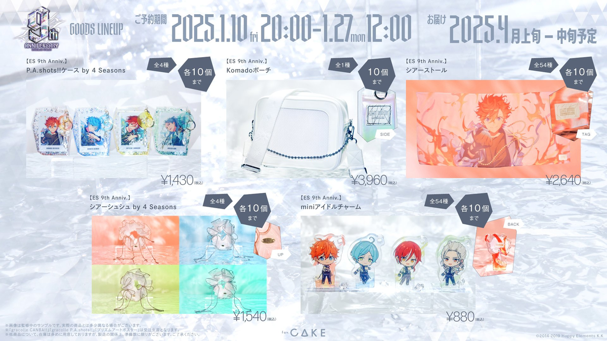 あんスタ グッズ まとめ売り あんさんぶるスターズ！！ in あみあみ