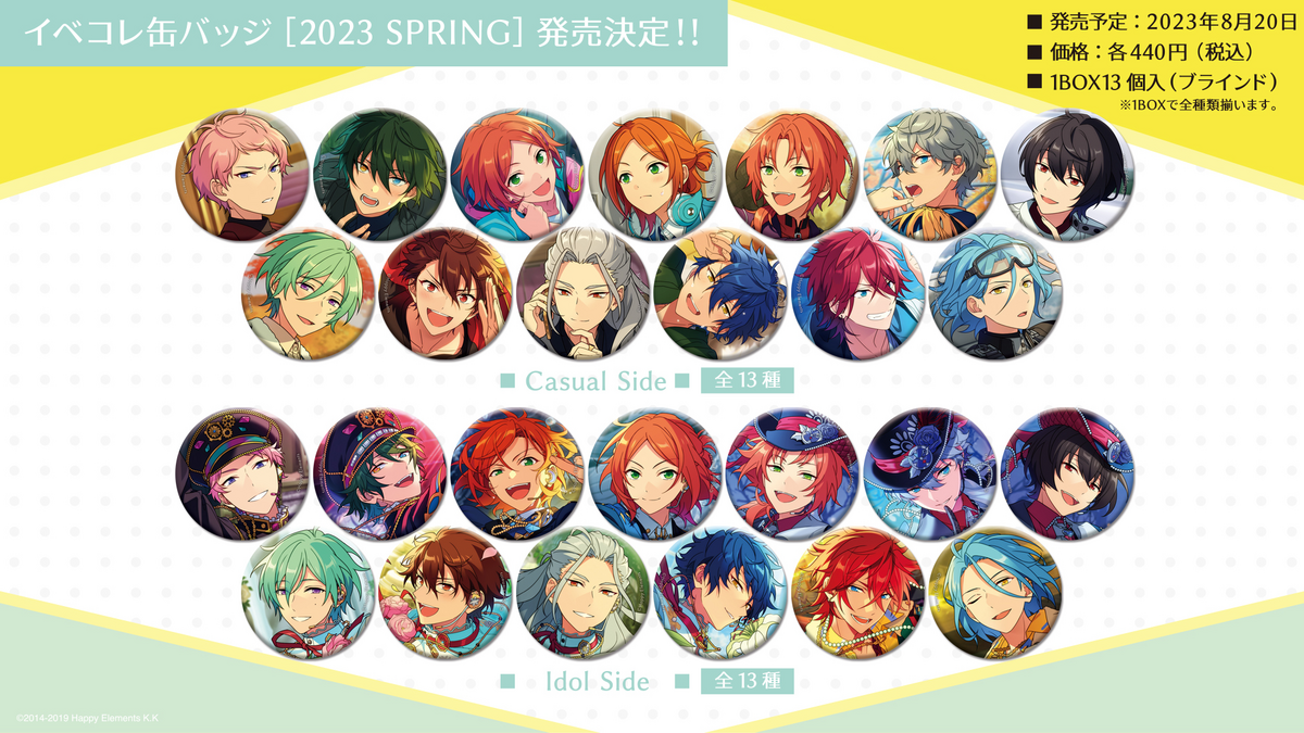 あんスタ 天城燐音 イベコレ 缶バッジ バナコレ 前髪クリップ 特典