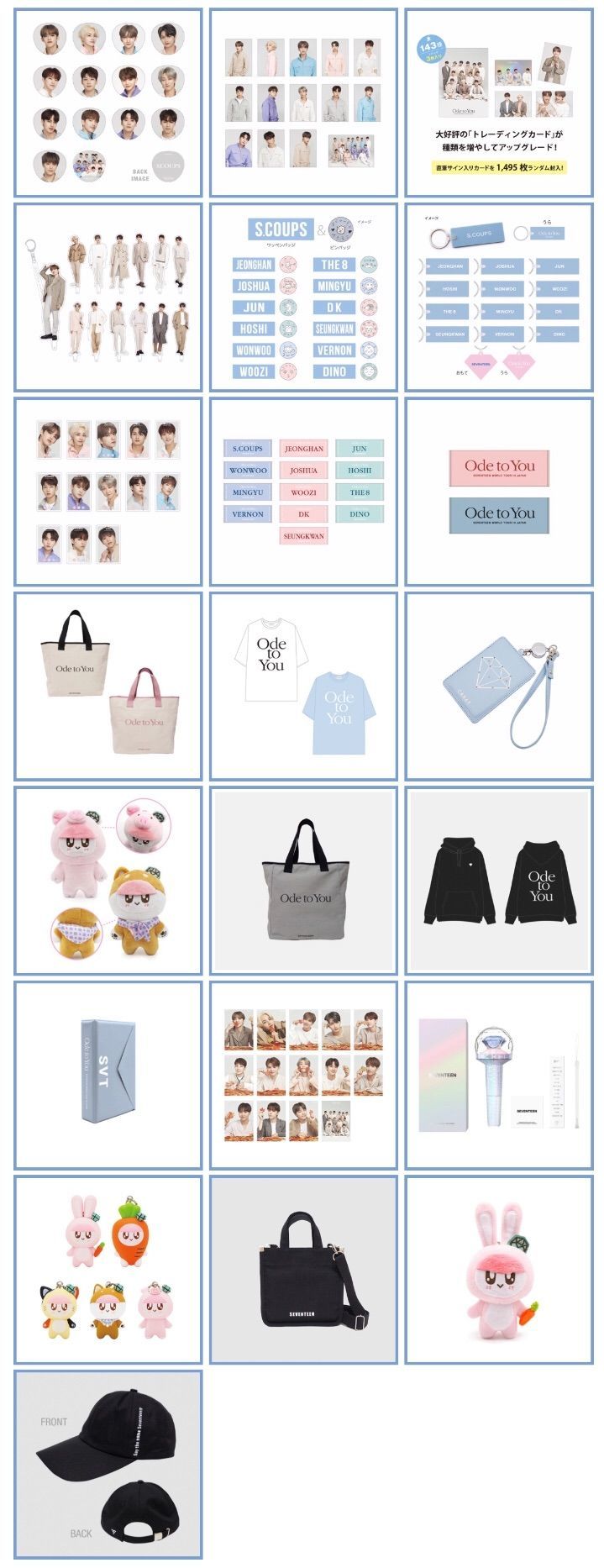 SEVENTEEN グッズ まとめ SEVENTEENまとめ売り seventeen セブチ