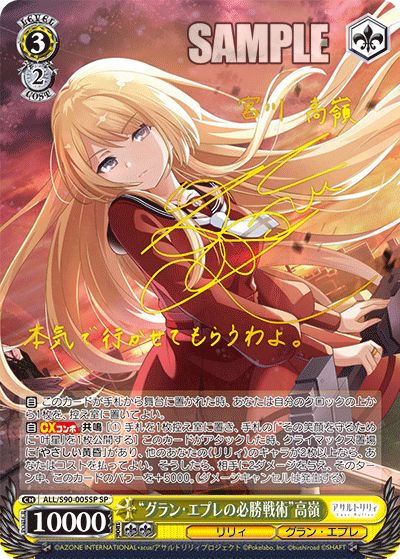 ホ*ス様 ヴァイスシュヴァルツ アサルトリリィ 8枝(チョイス)デッキ＋