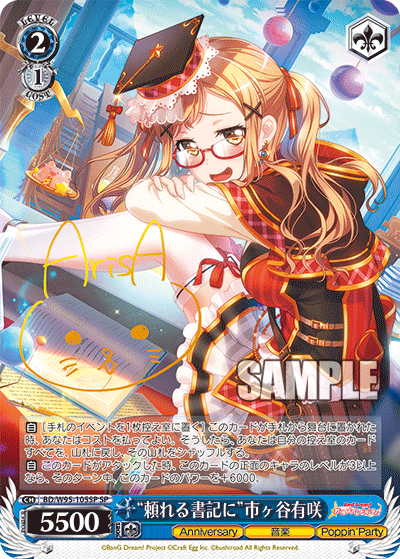 WS】バンドリ「アニバタッチRoselia軸8門」デッキの紹介 - 混全帯么九