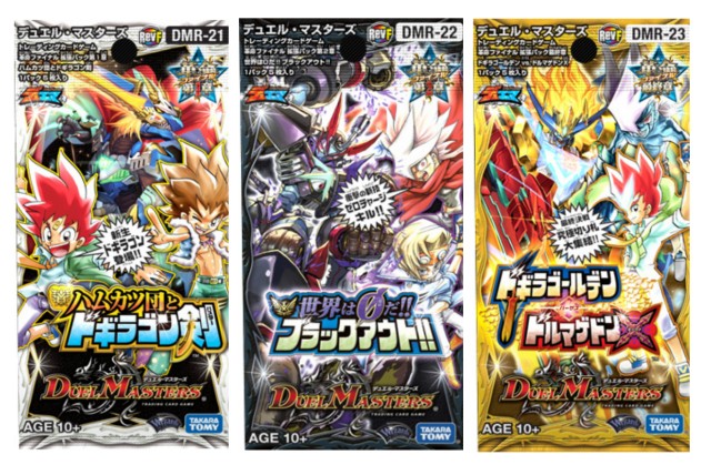 デュエルマスターズ 除去コントロール ゲートボール デュエル