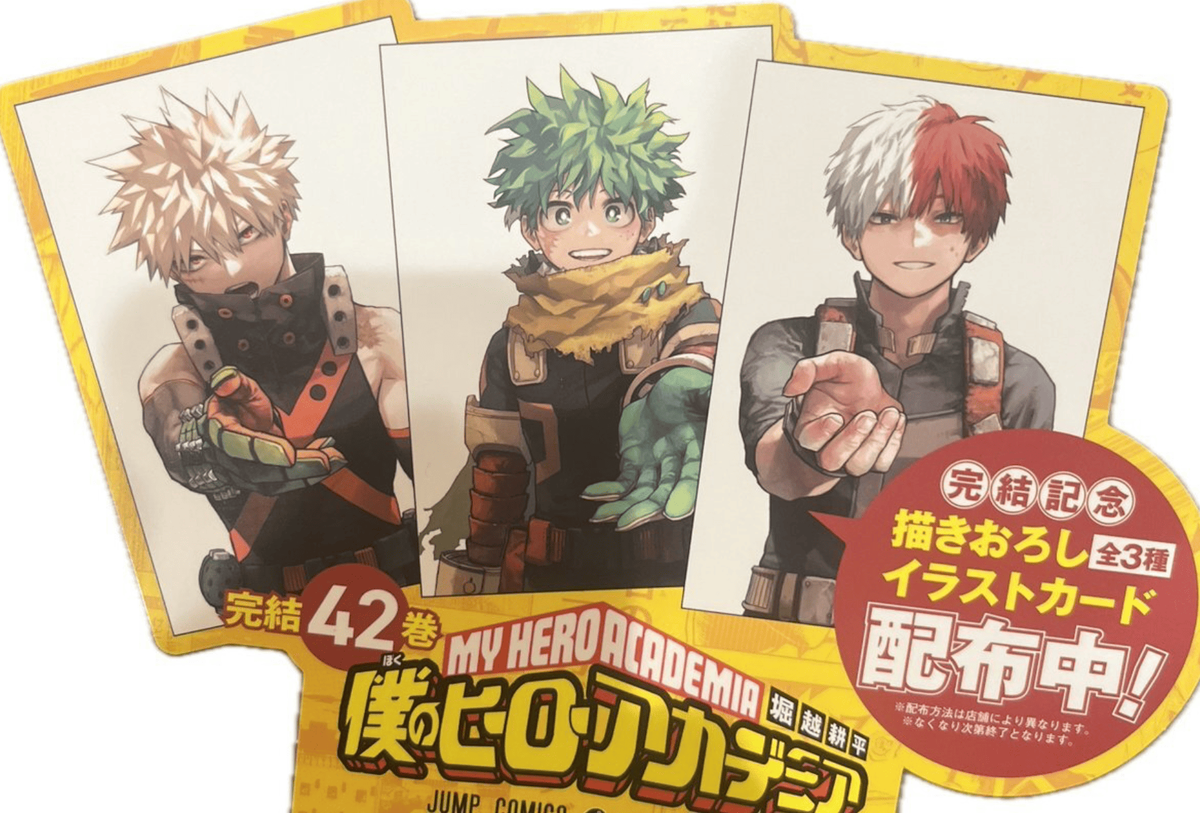 セット】僕のヒーローアカデミア コミック 全42巻セット 注文 (集英社