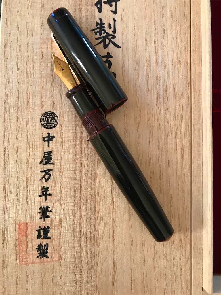 NAKAYA】 中屋万年筆 万年筆 ライターモデル ピッコロ 黒溜 - toco's blog