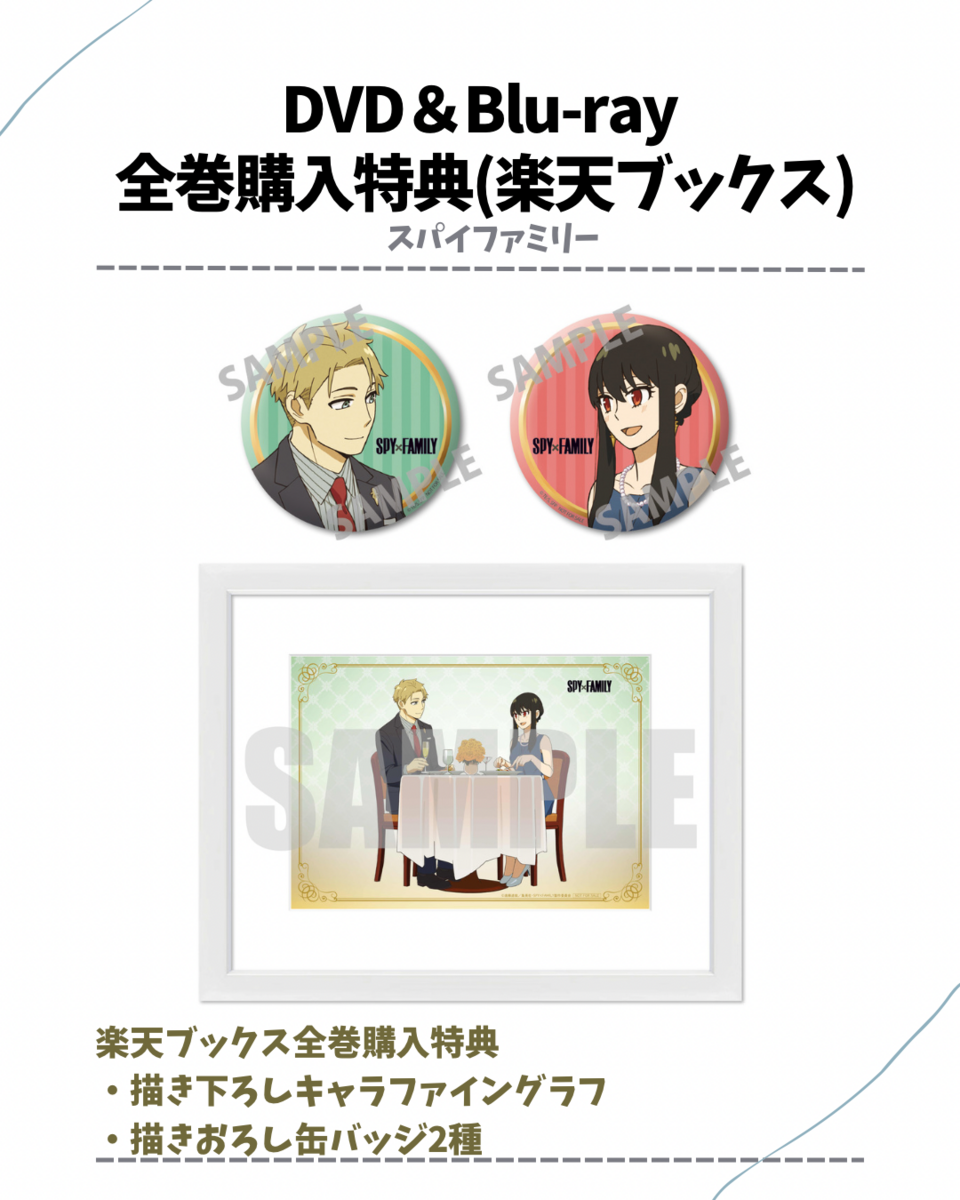スパイファミリー ロイド ヨル キャラファイングラフ 楽天ブックス特典
