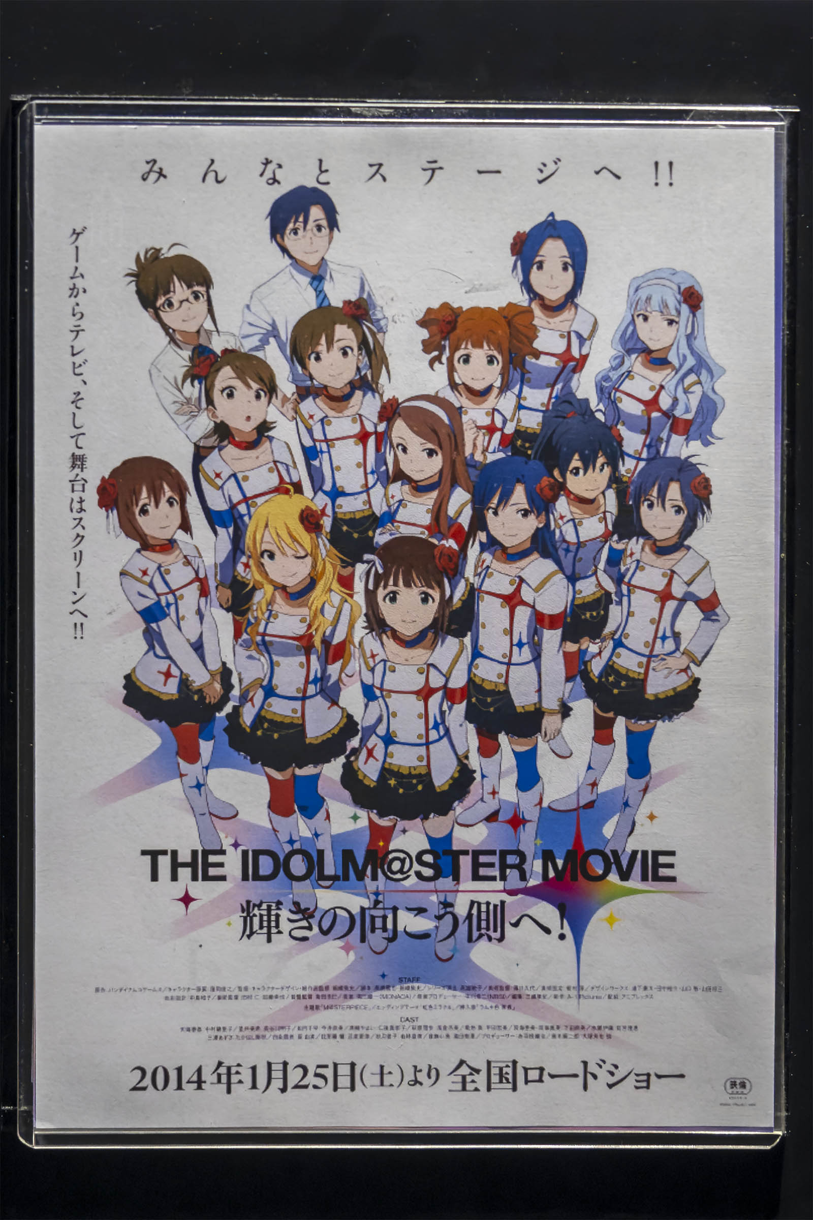 2024年6月1日「ユナイテッド・シネマ アクアシティお台場・スクリーン4