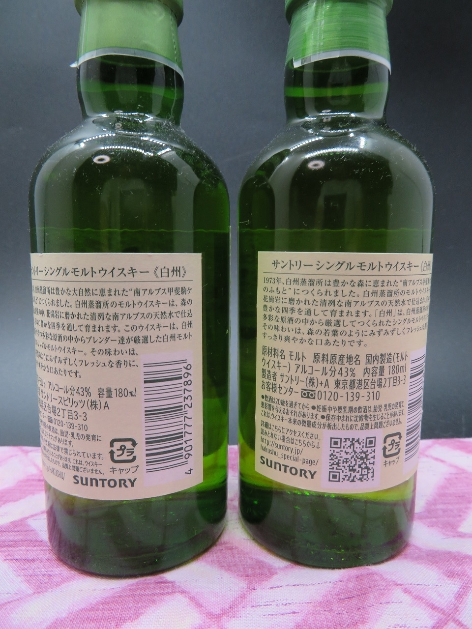 旧ラベル品】白州 12年 2016年ヴィンテージ シングルモルト700ml 旧